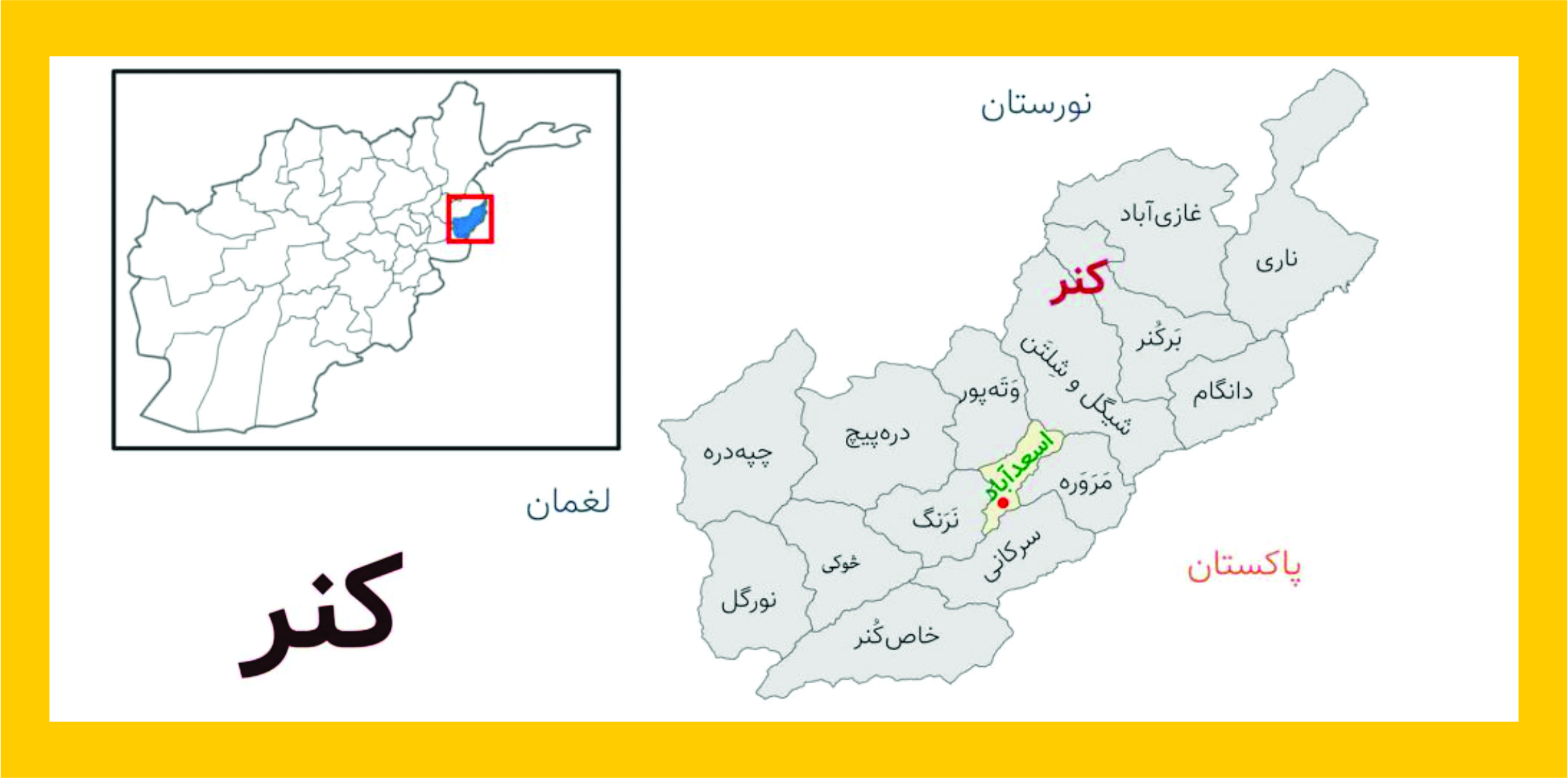 Kunar